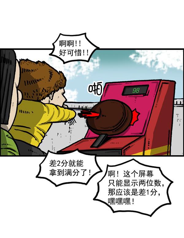 最快更新的心灵的声音韩漫全集-[第1213话] 拳王无删减无遮挡章节图片 