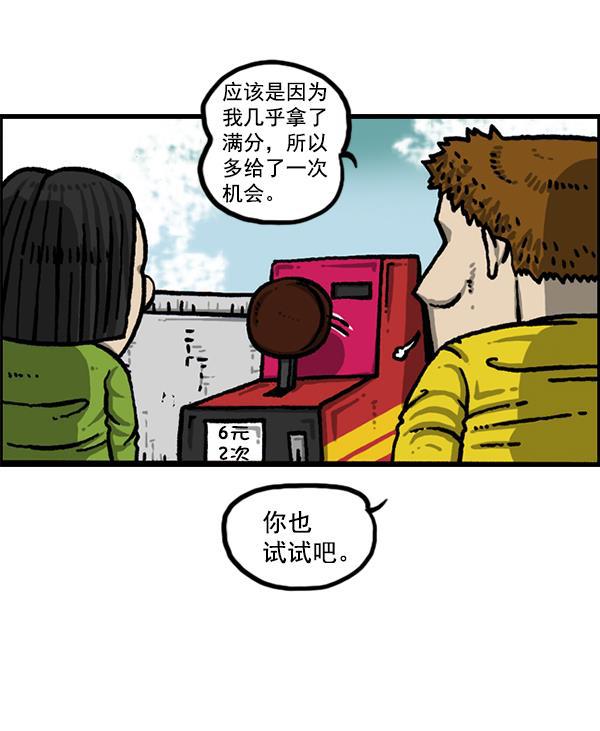 最快更新的心灵的声音韩漫全集-[第1213话] 拳王无删减无遮挡章节图片 