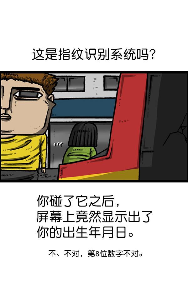 最快更新的心灵的声音韩漫全集-[第1213话] 拳王无删减无遮挡章节图片 