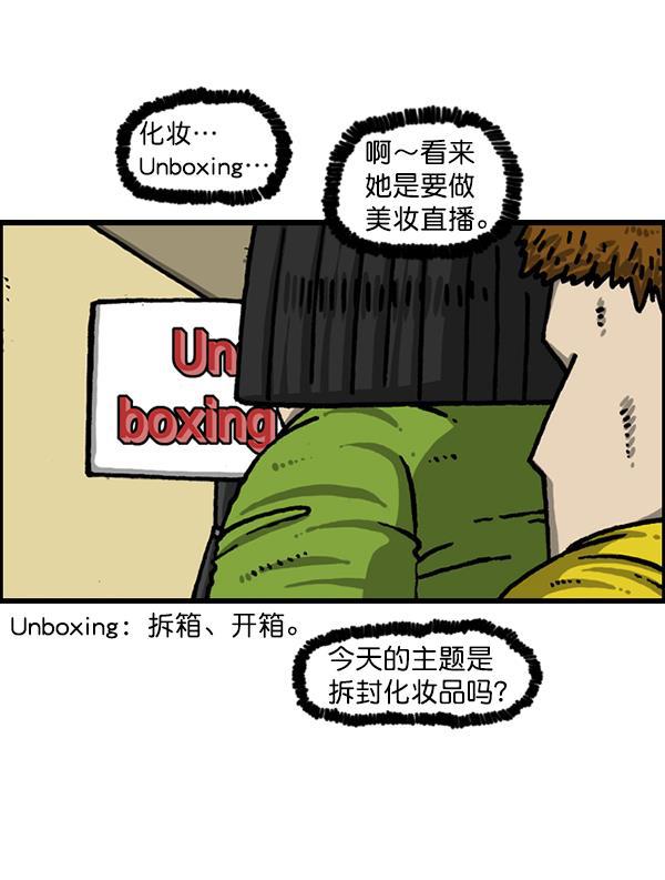最快更新的心灵的声音韩漫全集-[第1213话] 拳王无删减无遮挡章节图片 