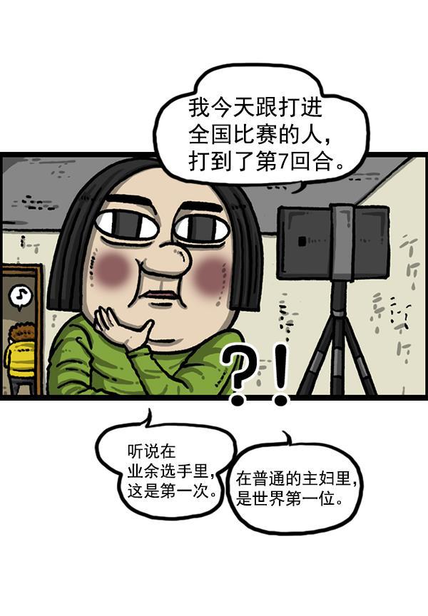 最快更新的心灵的声音韩漫全集-[第1213话] 拳王无删减无遮挡章节图片 