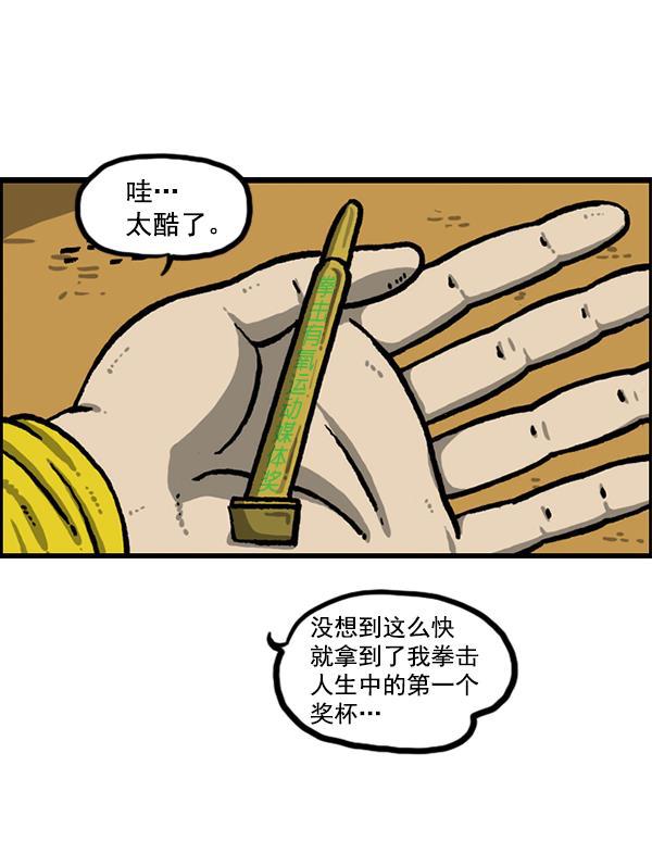最快更新的心灵的声音韩漫全集-[第1213话] 拳王无删减无遮挡章节图片 