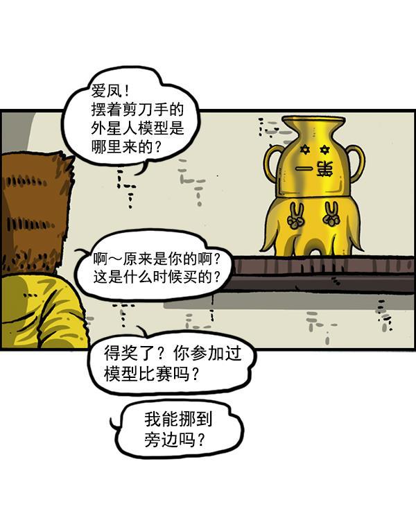 最快更新的心灵的声音韩漫全集-[第1213话] 拳王无删减无遮挡章节图片 