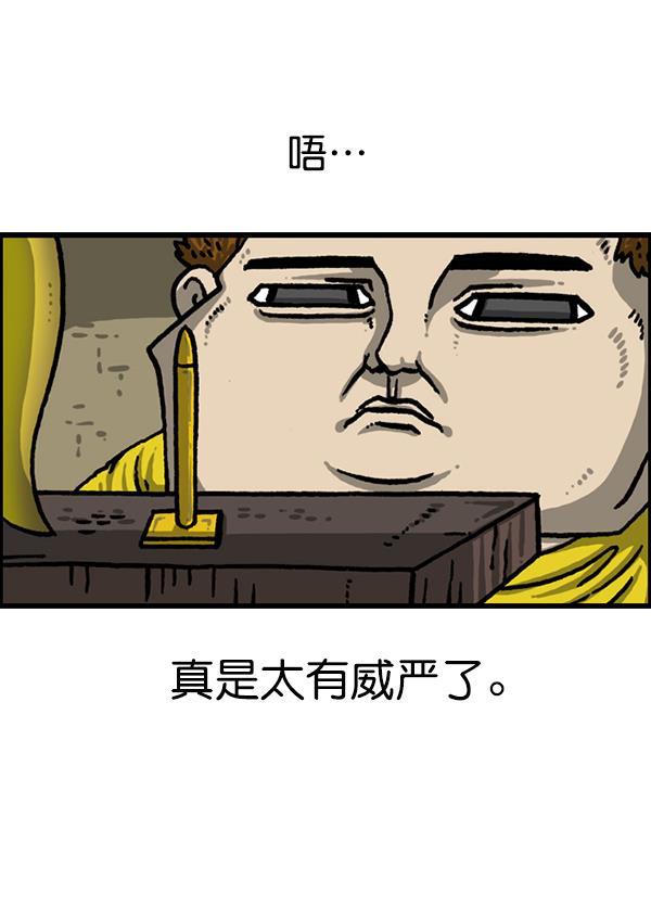 最快更新的心灵的声音韩漫全集-[第1213话] 拳王无删减无遮挡章节图片 