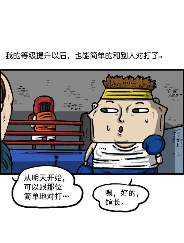 最快更新的心灵的声音韩漫全集-[第1213话] 拳王无删减无遮挡章节图片 