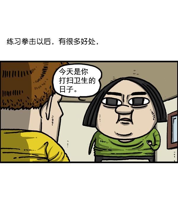 最快更新的心灵的声音韩漫全集-[第1213话] 拳王无删减无遮挡章节图片 