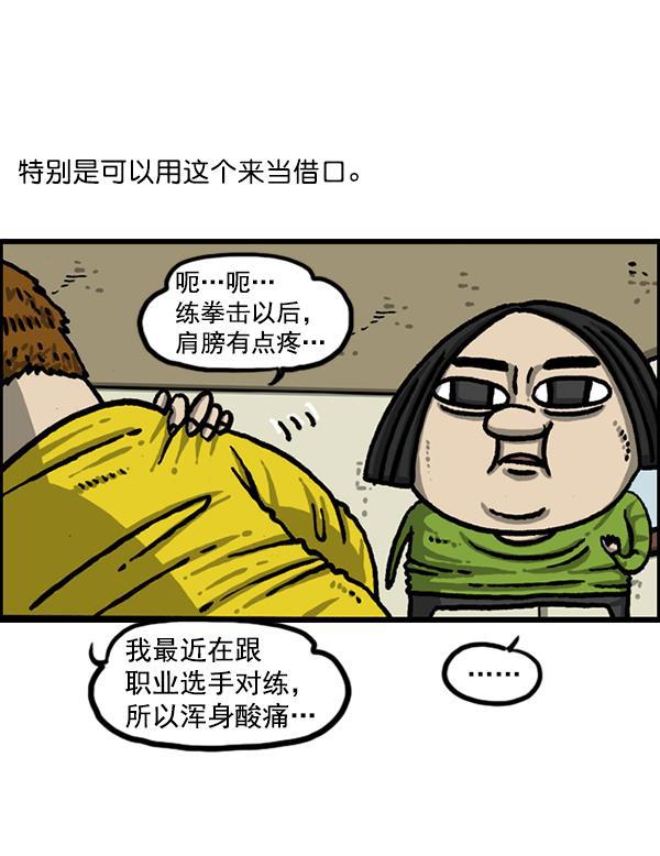 最快更新的心灵的声音韩漫全集-[第1213话] 拳王无删减无遮挡章节图片 