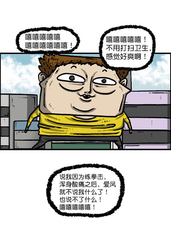 最快更新的心灵的声音韩漫全集-[第1213话] 拳王无删减无遮挡章节图片 