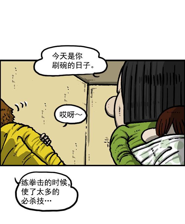 最快更新的心灵的声音韩漫全集-[第1213话] 拳王无删减无遮挡章节图片 