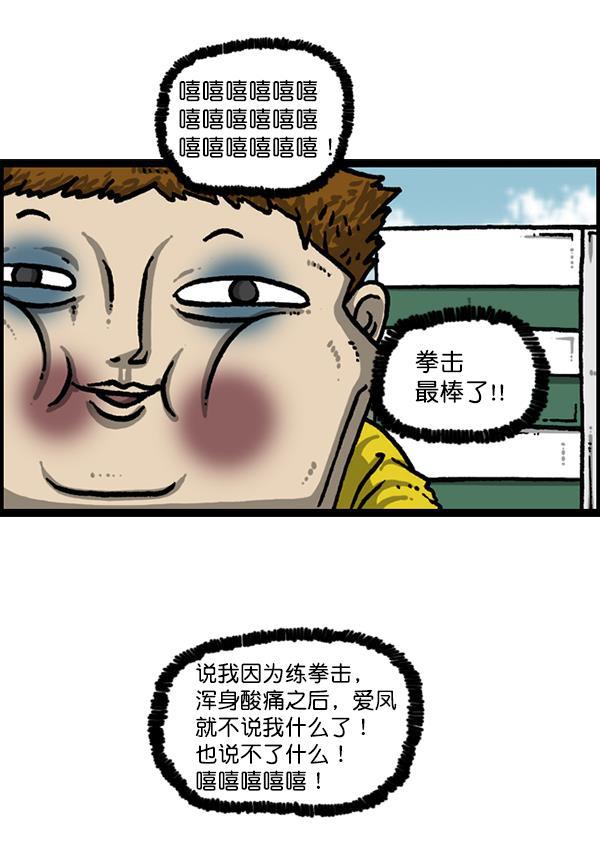 最快更新的心灵的声音韩漫全集-[第1213话] 拳王无删减无遮挡章节图片 