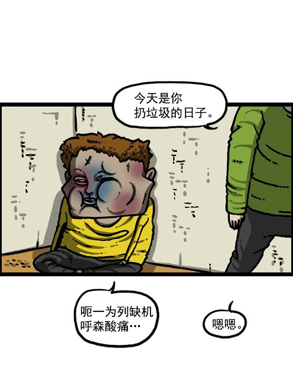 最快更新的心灵的声音韩漫全集-[第1213话] 拳王无删减无遮挡章节图片 
