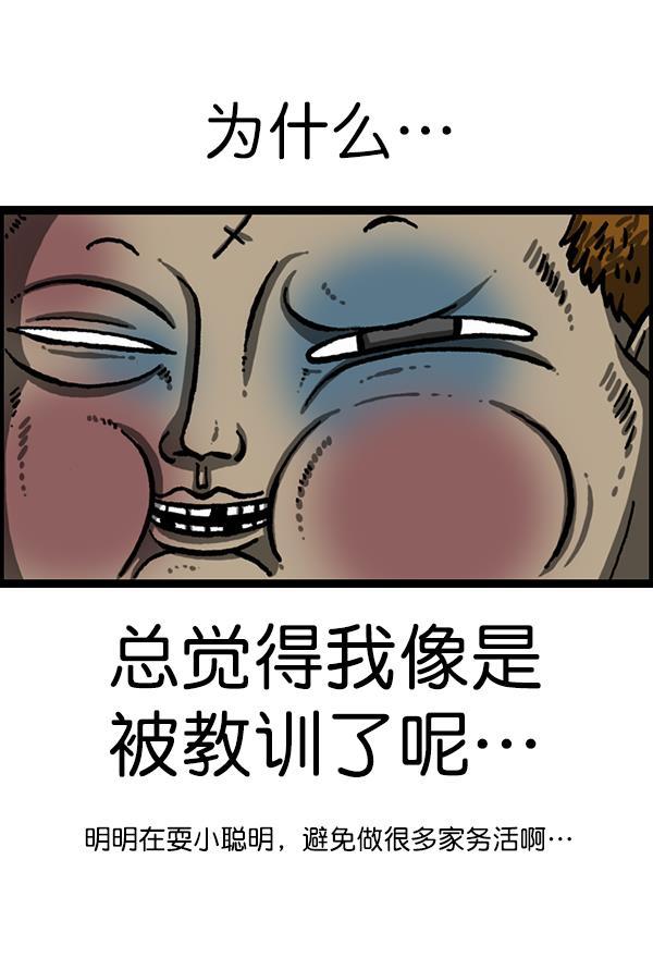 最快更新的心灵的声音韩漫全集-[第1213话] 拳王无删减无遮挡章节图片 