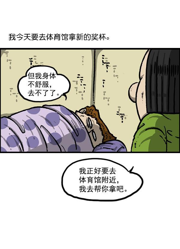 最快更新的心灵的声音韩漫全集-[第1213话] 拳王无删减无遮挡章节图片 