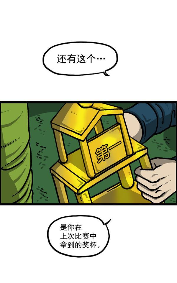 最快更新的心灵的声音韩漫全集-[第1213话] 拳王无删减无遮挡章节图片 