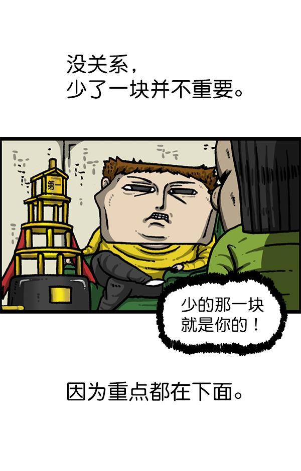 最快更新的心灵的声音韩漫全集-[第1213话] 拳王无删减无遮挡章节图片 