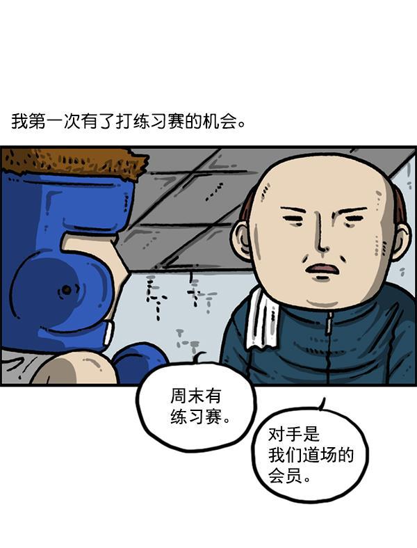 最快更新的心灵的声音韩漫全集-[第1213话] 拳王无删减无遮挡章节图片 