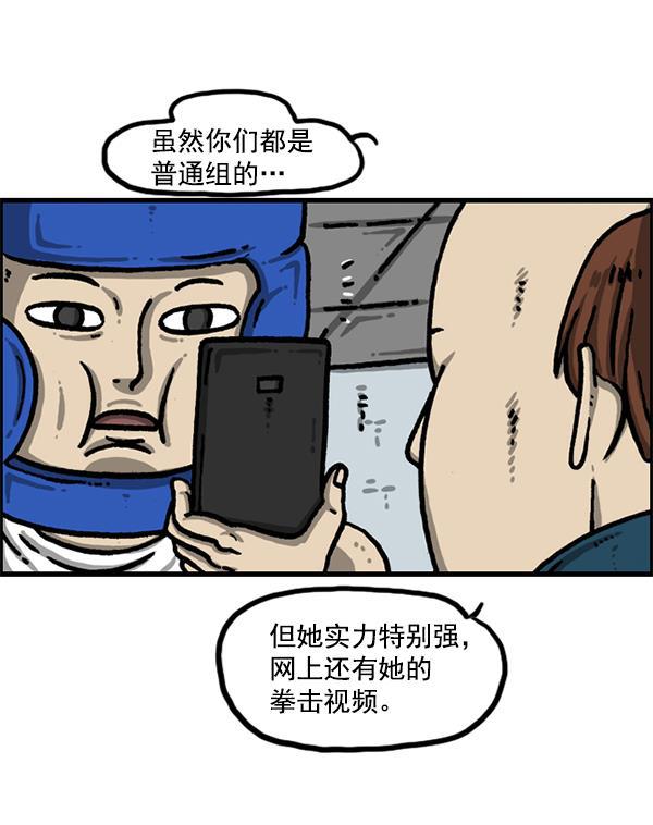 最快更新的心灵的声音韩漫全集-[第1213话] 拳王无删减无遮挡章节图片 