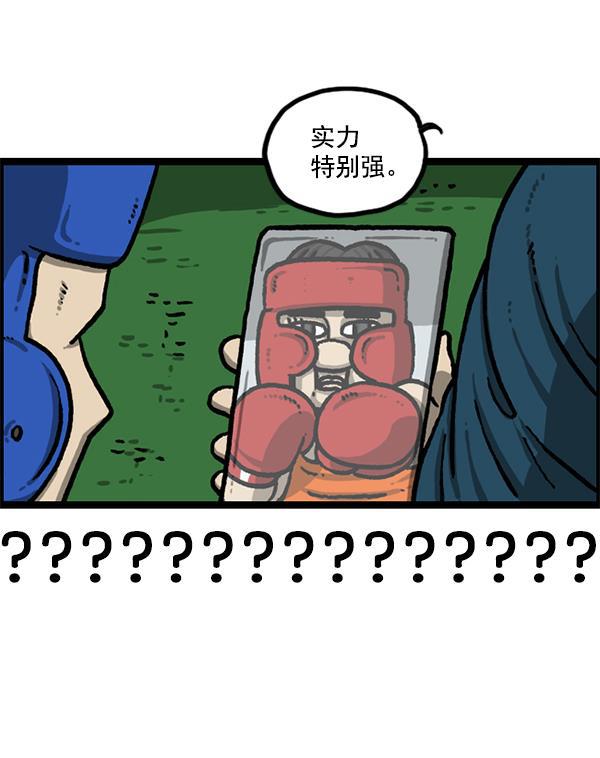 最快更新的心灵的声音韩漫全集-[第1213话] 拳王无删减无遮挡章节图片 