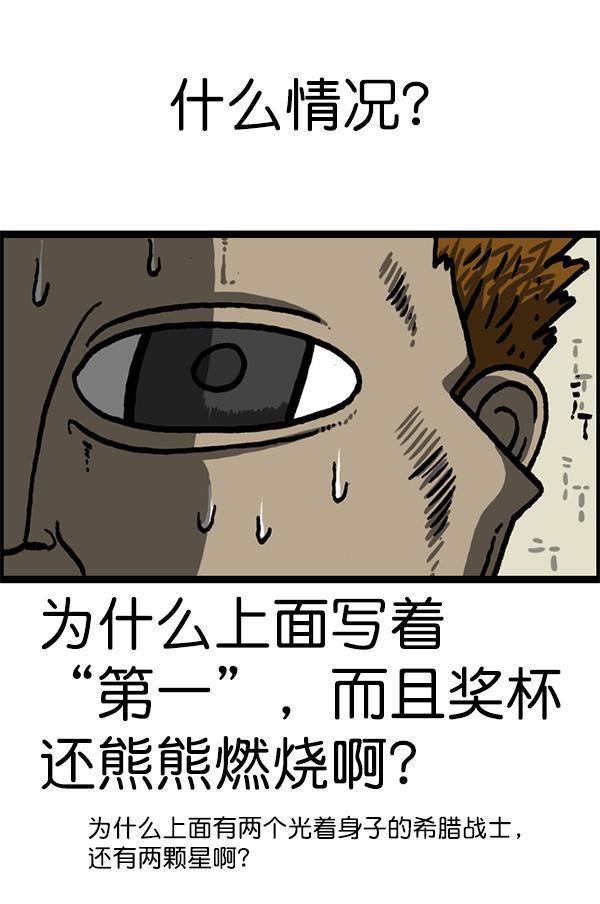 最快更新的心灵的声音韩漫全集-[第1213话] 拳王无删减无遮挡章节图片 