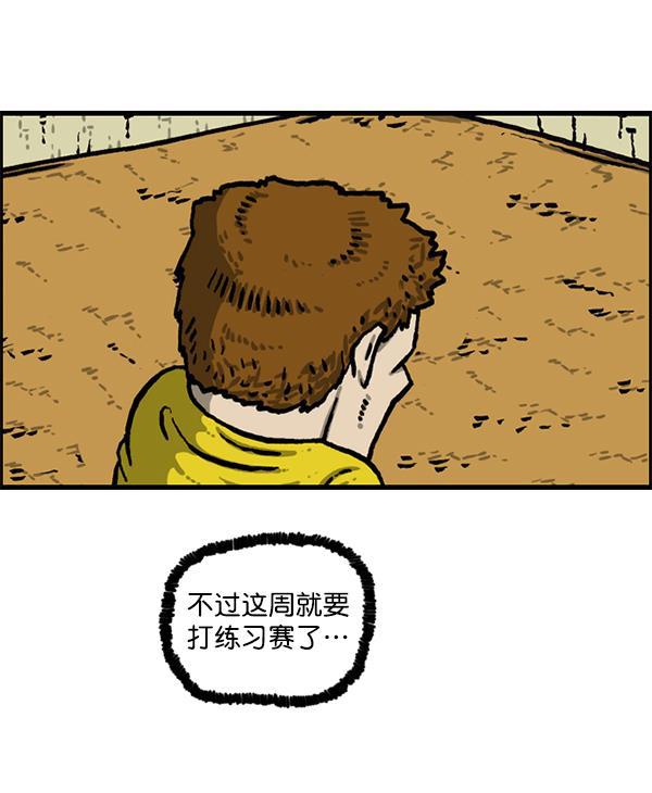 最快更新的心灵的声音韩漫全集-[第1213话] 拳王无删减无遮挡章节图片 