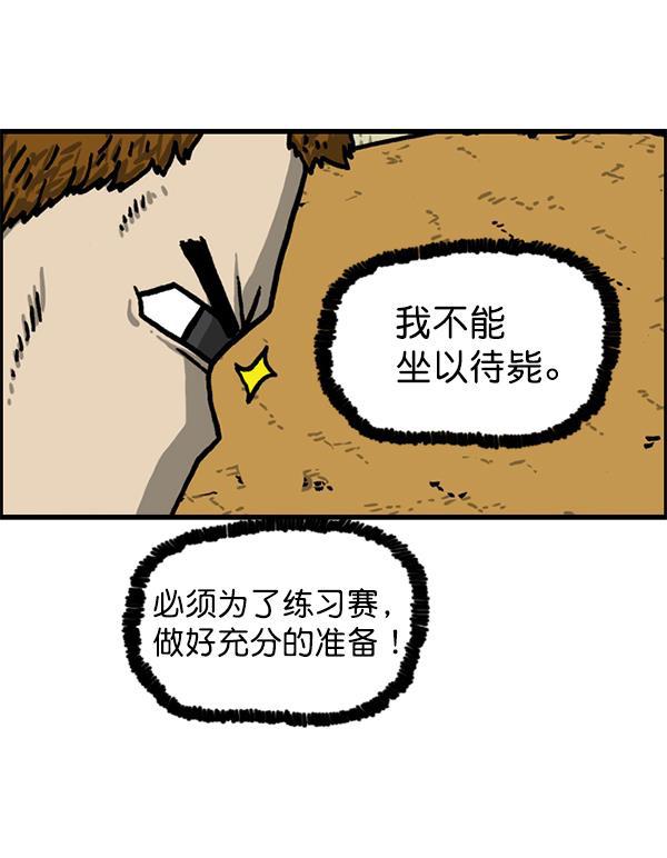 最快更新的心灵的声音韩漫全集-[第1213话] 拳王无删减无遮挡章节图片 