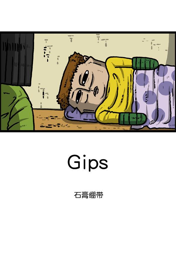 最快更新的心灵的声音韩漫全集-[第1213话] 拳王无删减无遮挡章节图片 