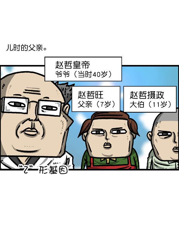 樱兰高校男公关部漫画-[第1214话] 天下第一象棋大赛全彩韩漫标签