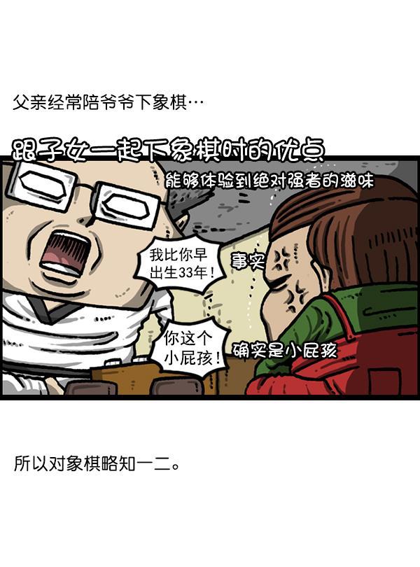 最快更新的心灵的声音韩漫全集-[第1214话] 天下第一象棋大赛无删减无遮挡章节图片 