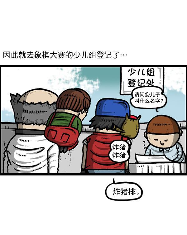 最快更新的心灵的声音韩漫全集-[第1214话] 天下第一象棋大赛无删减无遮挡章节图片 