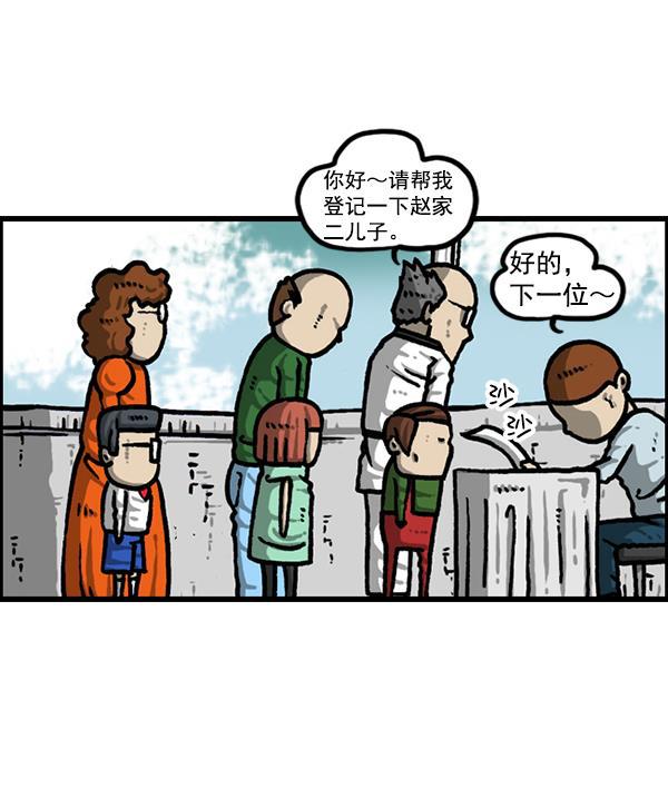 最快更新的心灵的声音韩漫全集-[第1214话] 天下第一象棋大赛无删减无遮挡章节图片 