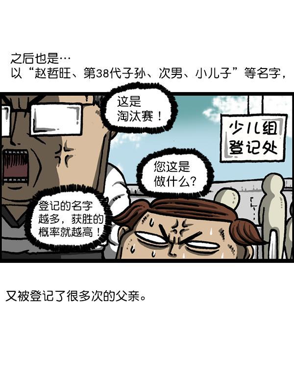 最快更新的心灵的声音韩漫全集-[第1214话] 天下第一象棋大赛无删减无遮挡章节图片 