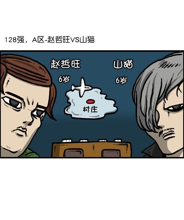 最快更新的心灵的声音韩漫全集-[第1214话] 天下第一象棋大赛无删减无遮挡章节图片 