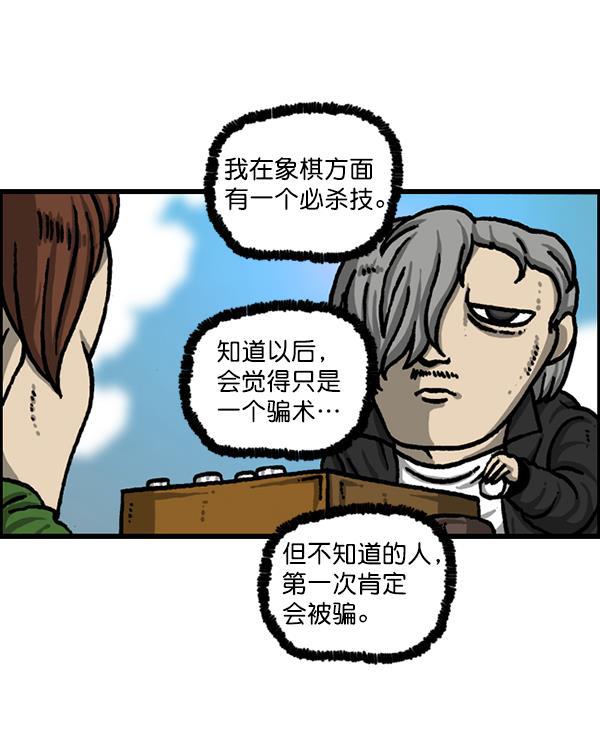 最快更新的心灵的声音韩漫全集-[第1214话] 天下第一象棋大赛无删减无遮挡章节图片 