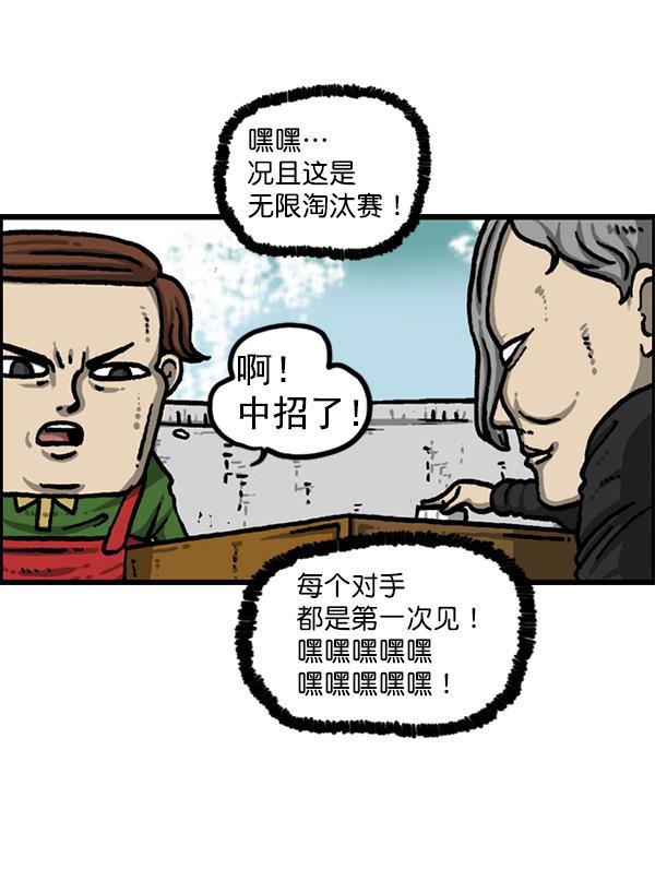 最快更新的心灵的声音韩漫全集-[第1214话] 天下第一象棋大赛无删减无遮挡章节图片 