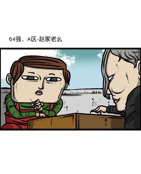 最快更新的心灵的声音韩漫全集-[第1214话] 天下第一象棋大赛无删减无遮挡章节图片 