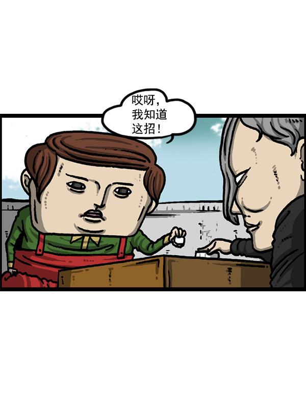 最快更新的心灵的声音韩漫全集-[第1214话] 天下第一象棋大赛无删减无遮挡章节图片 