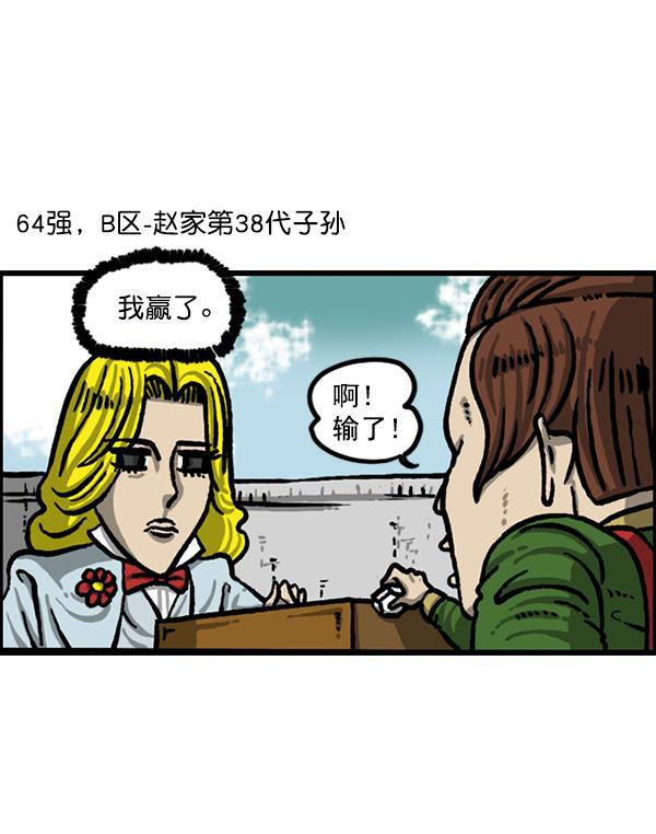 最快更新的心灵的声音韩漫全集-[第1214话] 天下第一象棋大赛无删减无遮挡章节图片 