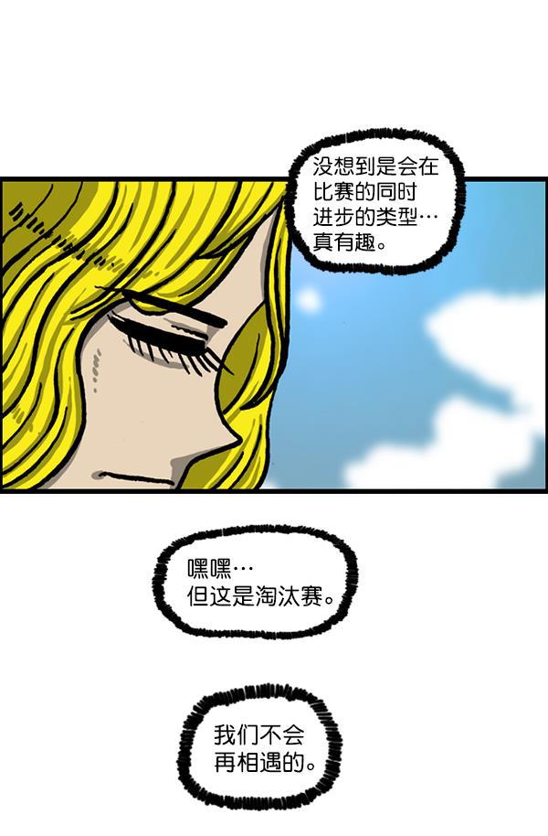 最快更新的心灵的声音韩漫全集-[第1214话] 天下第一象棋大赛无删减无遮挡章节图片 