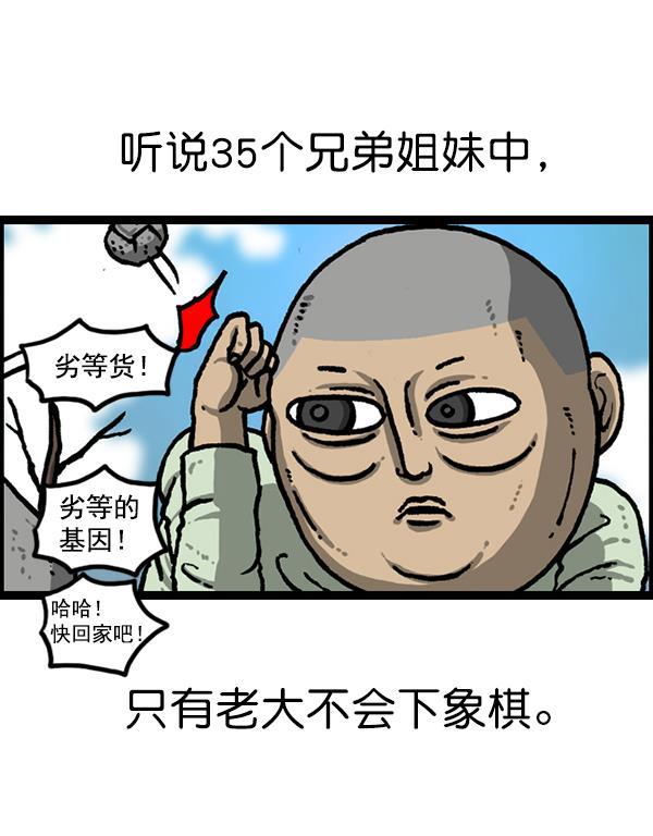 最快更新的心灵的声音韩漫全集-[第1214话] 天下第一象棋大赛无删减无遮挡章节图片 