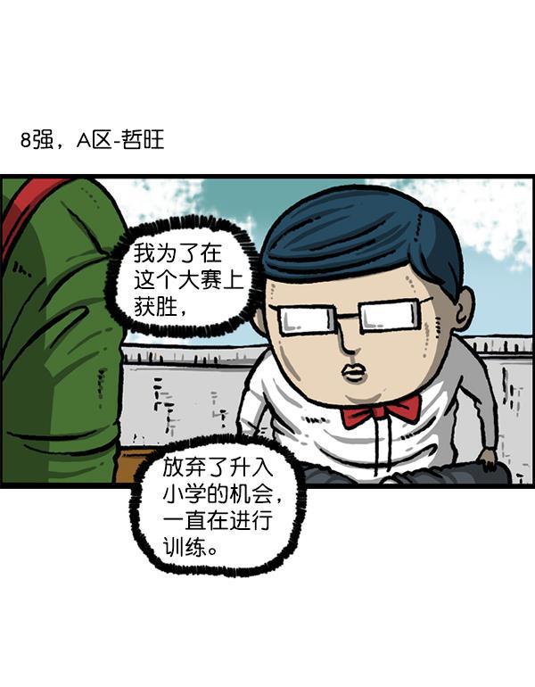最快更新的心灵的声音韩漫全集-[第1214话] 天下第一象棋大赛无删减无遮挡章节图片 