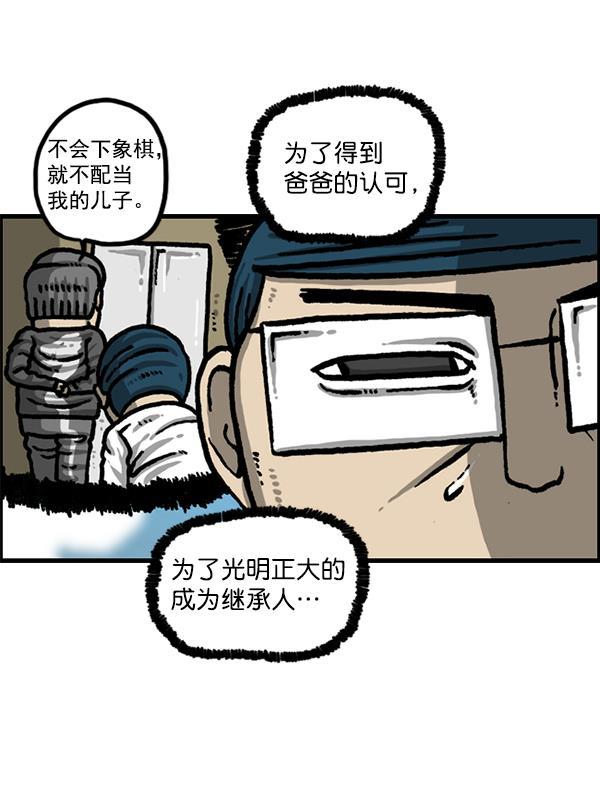最快更新的心灵的声音韩漫全集-[第1214话] 天下第一象棋大赛无删减无遮挡章节图片 
