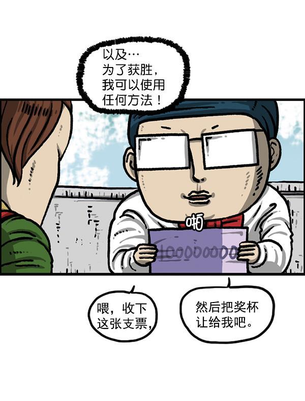 最快更新的心灵的声音韩漫全集-[第1214话] 天下第一象棋大赛无删减无遮挡章节图片 