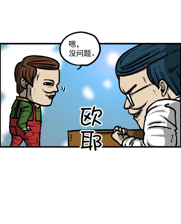 最快更新的心灵的声音韩漫全集-[第1214话] 天下第一象棋大赛无删减无遮挡章节图片 