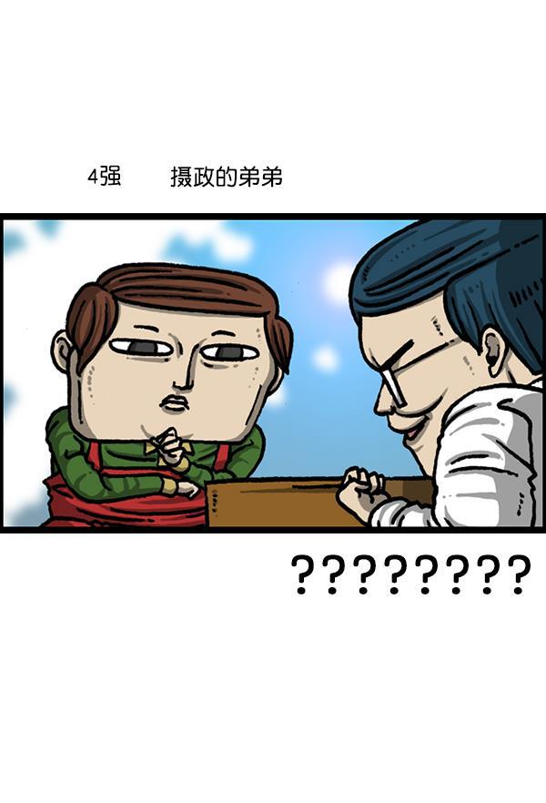 最快更新的心灵的声音韩漫全集-[第1214话] 天下第一象棋大赛无删减无遮挡章节图片 