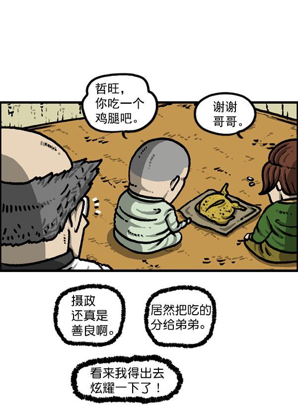最快更新的心灵的声音韩漫全集-[第1214话] 天下第一象棋大赛无删减无遮挡章节图片 