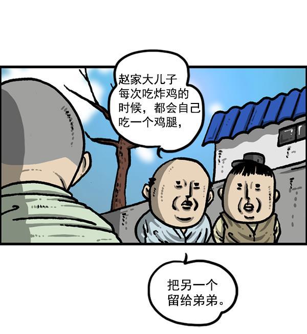 最快更新的心灵的声音韩漫全集-[第1214话] 天下第一象棋大赛无删减无遮挡章节图片 