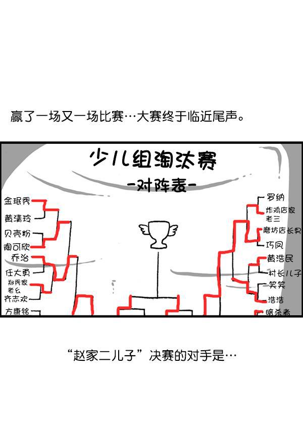 最快更新的心灵的声音韩漫全集-[第1214话] 天下第一象棋大赛无删减无遮挡章节图片 