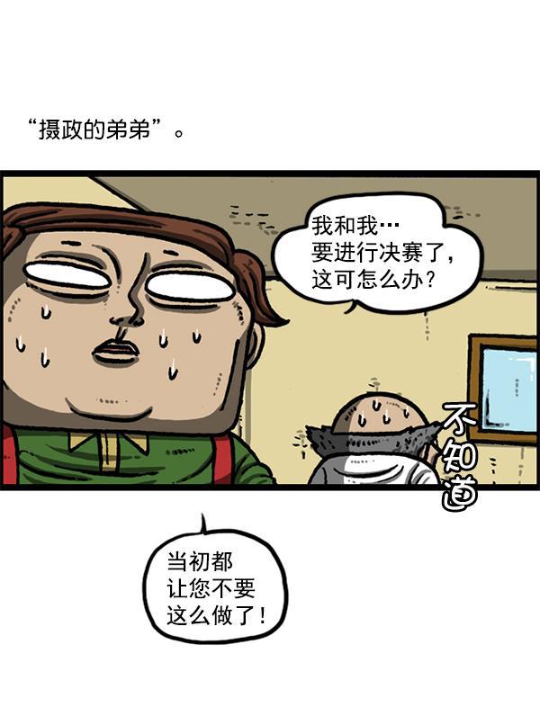 最快更新的心灵的声音韩漫全集-[第1214话] 天下第一象棋大赛无删减无遮挡章节图片 