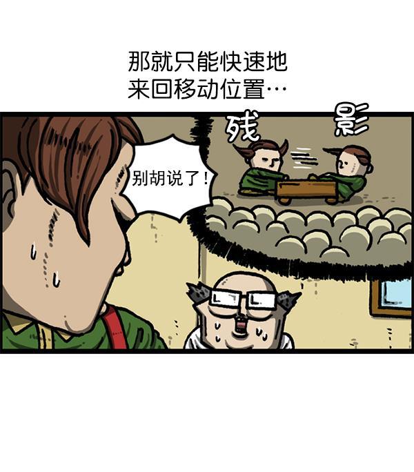 最快更新的心灵的声音韩漫全集-[第1214话] 天下第一象棋大赛无删减无遮挡章节图片 