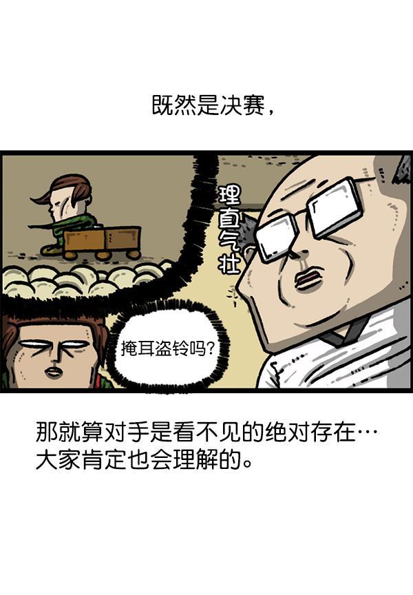 最快更新的心灵的声音韩漫全集-[第1214话] 天下第一象棋大赛无删减无遮挡章节图片 